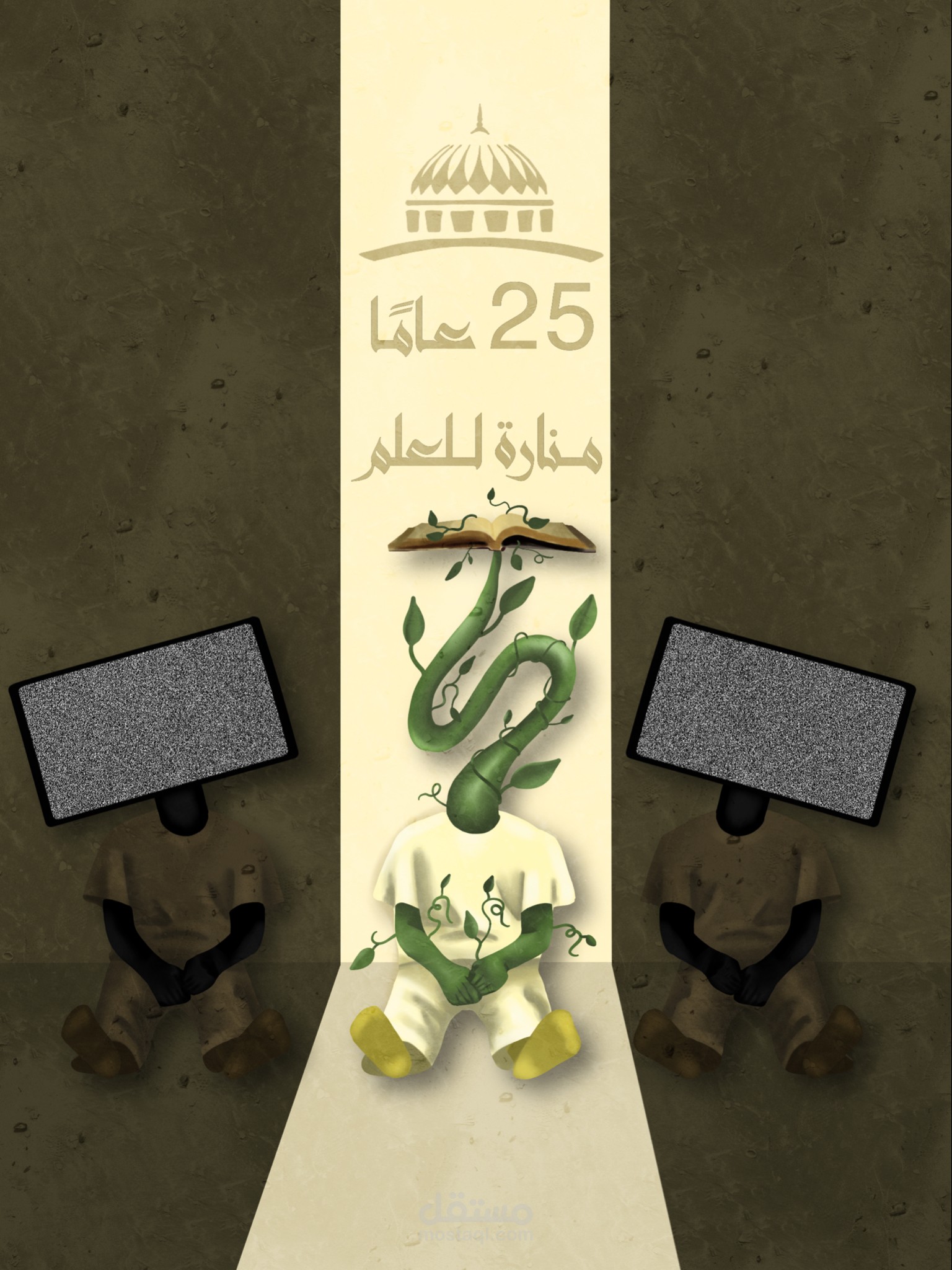 تصميم الذكري 25 لجامعة الشارقة
