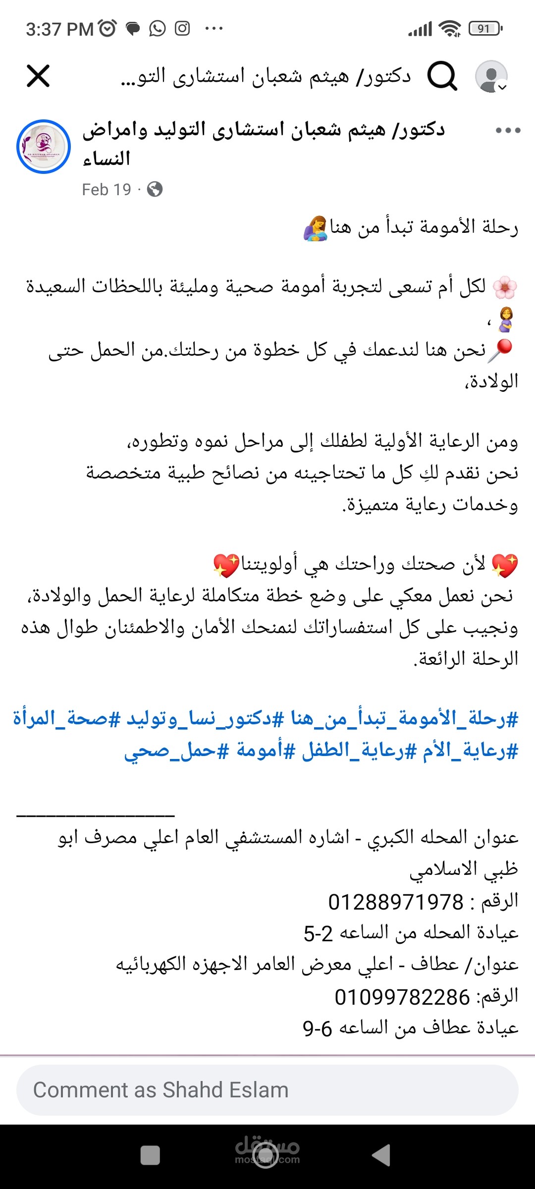موديريتور