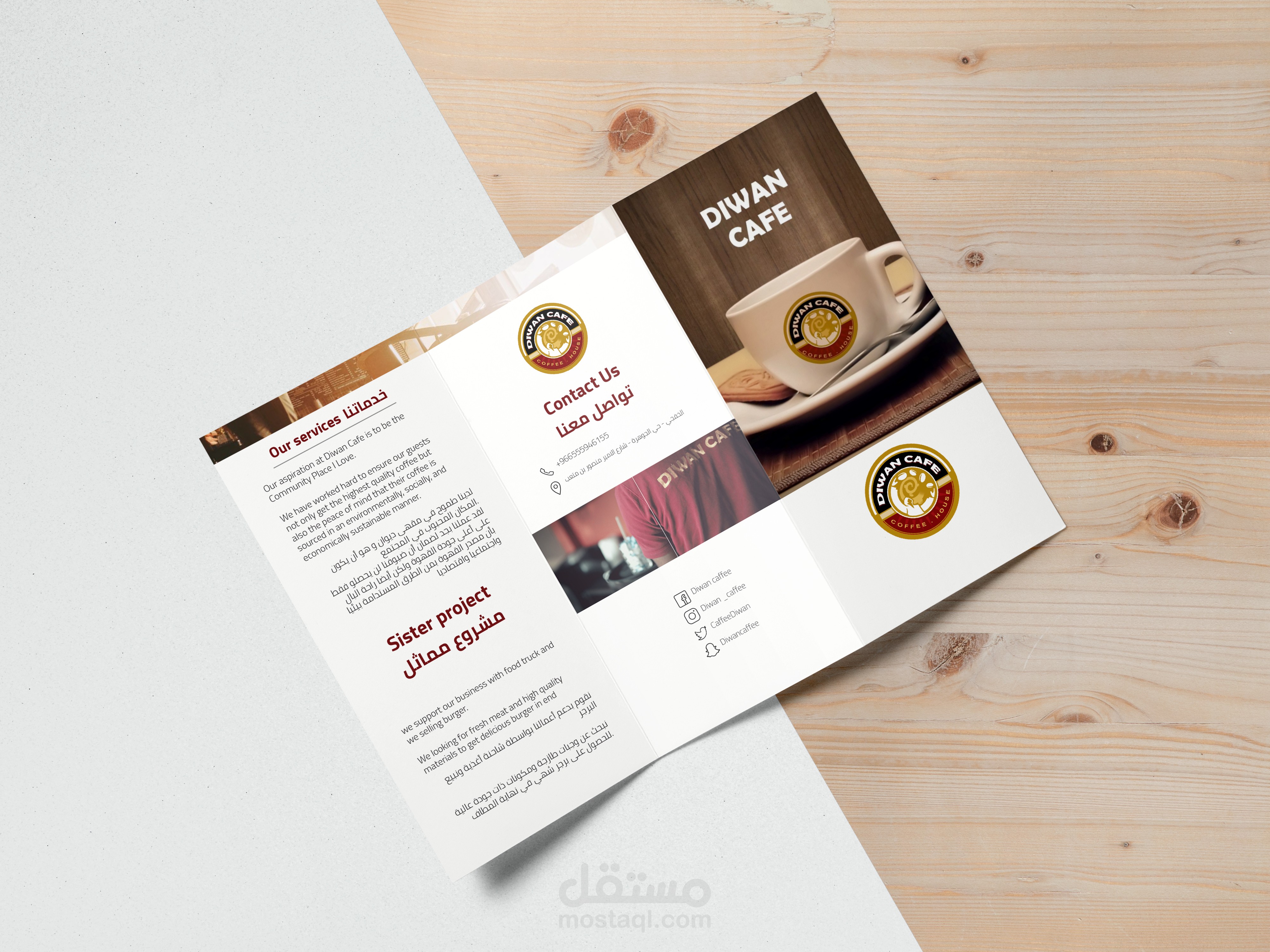 تصميم بروشور