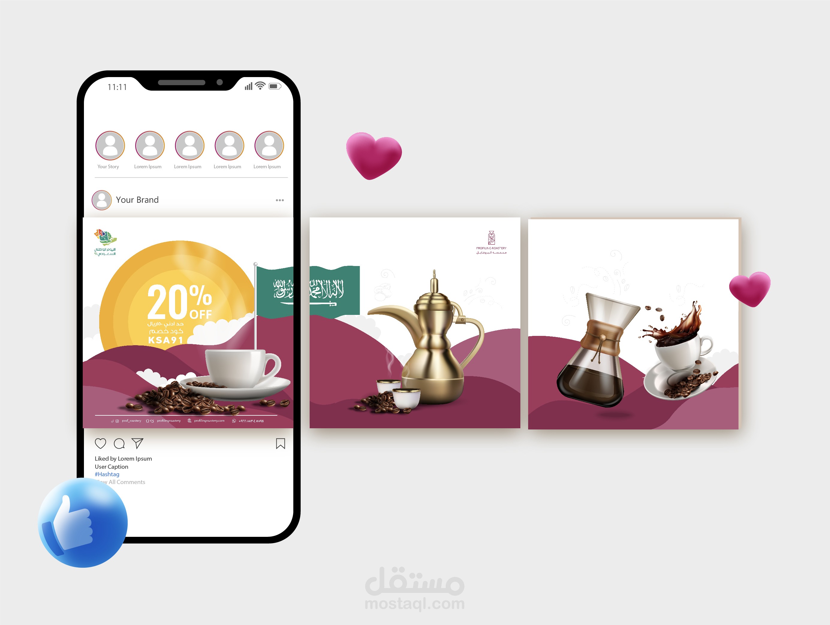 تصميم بوستات سوشل ميديا