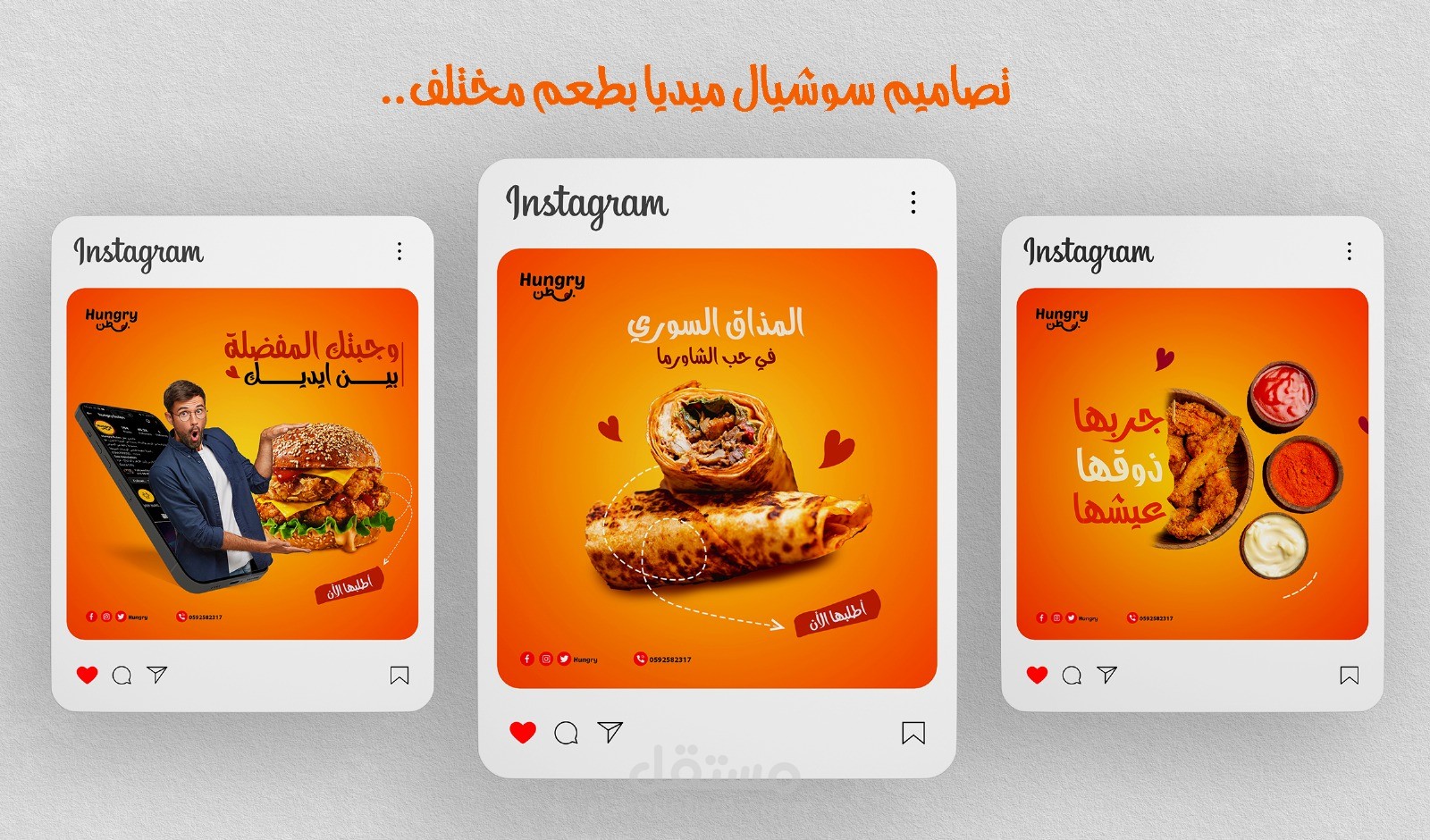تصميم بوست سوشيال ميديا