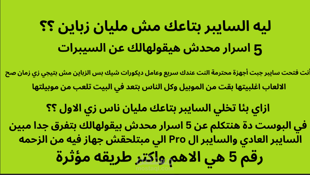 مقال بلوج: تجربة واقعية داخل سايبرات الجيمنج – كل اللي محتاج تعرفه قبل ما تروح