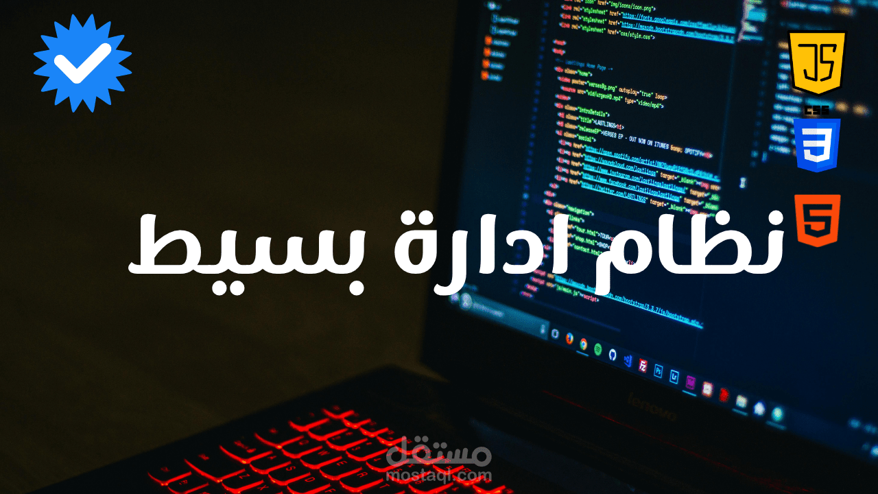 موقع شخصي كامل: تصميم، تعديل، وإدارة المحتوى بسهولة