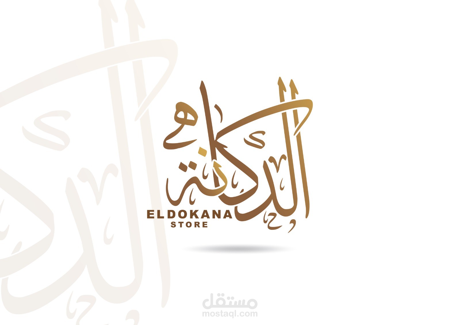 دكانة ستور