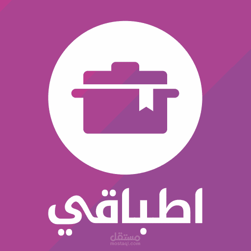 تعليق صوتي لإعلان عن تطبيق (أطباقي)