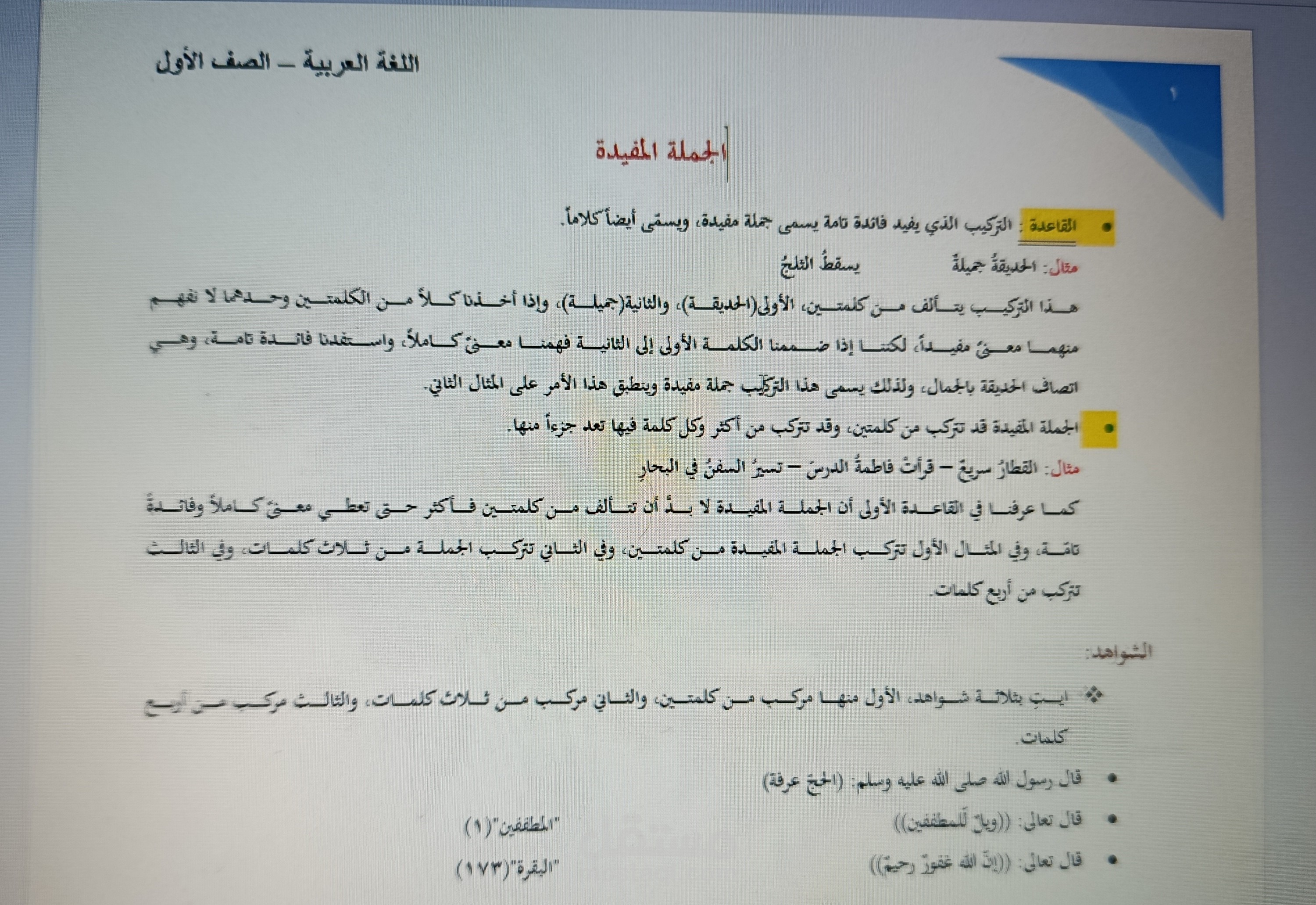 كتابة ملف لغة عربية متعلق بالدراسات العليا