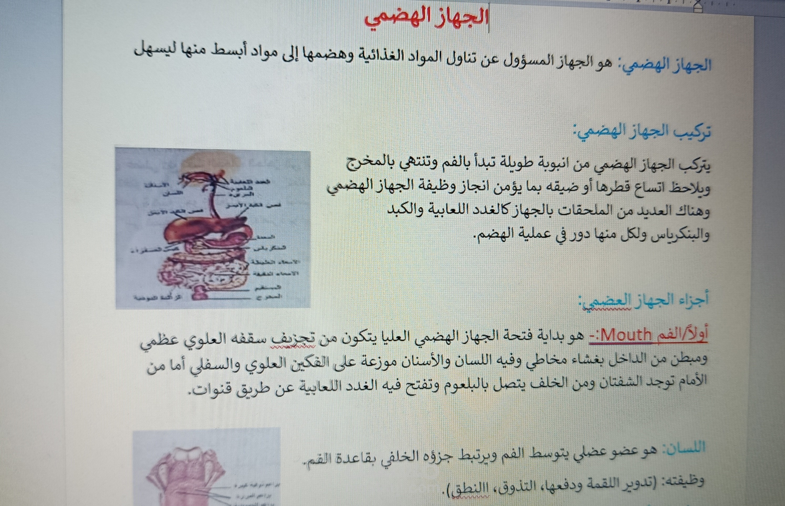 كتابة مادة علمية