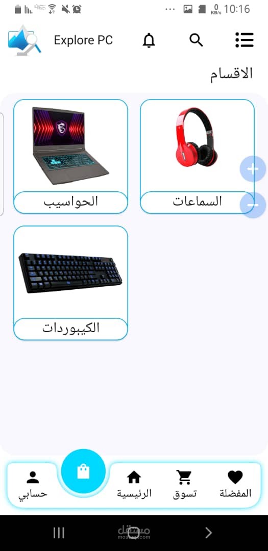 متجر الكتروني متعدد العملاء