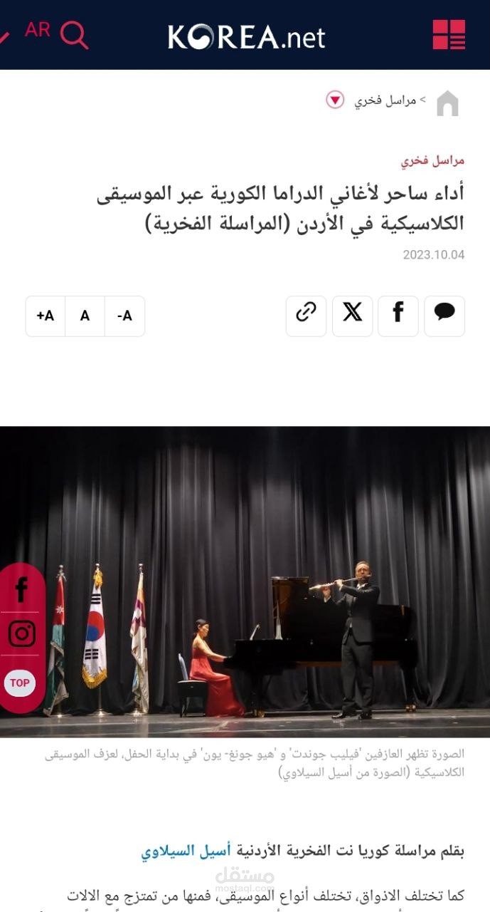 اداء ساحر لأغاني الدراما الكورية عبر الموسيقى الكلاسيكية في الاردن