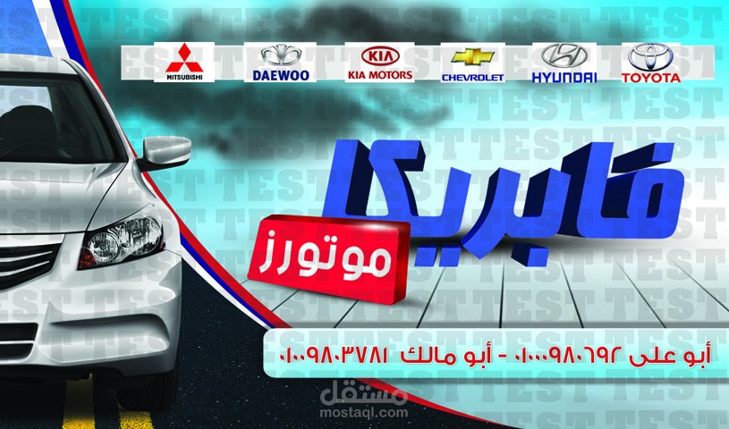 بانر معرض لبيع السيارات