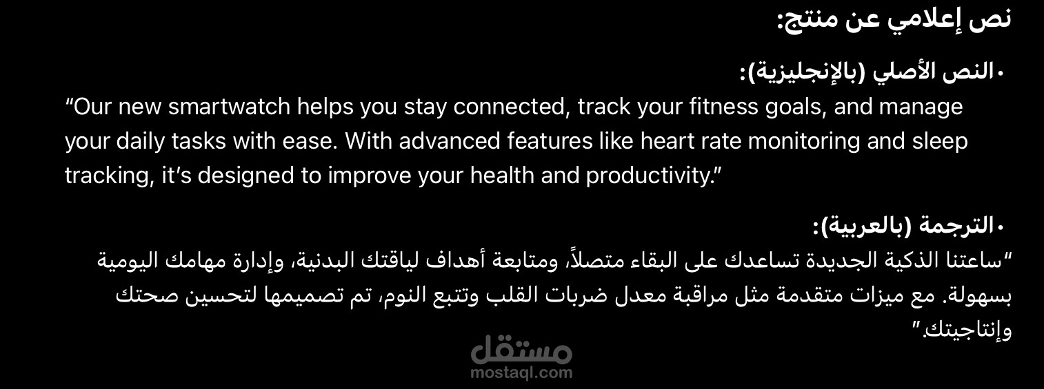 نص إعلامي عن منتج