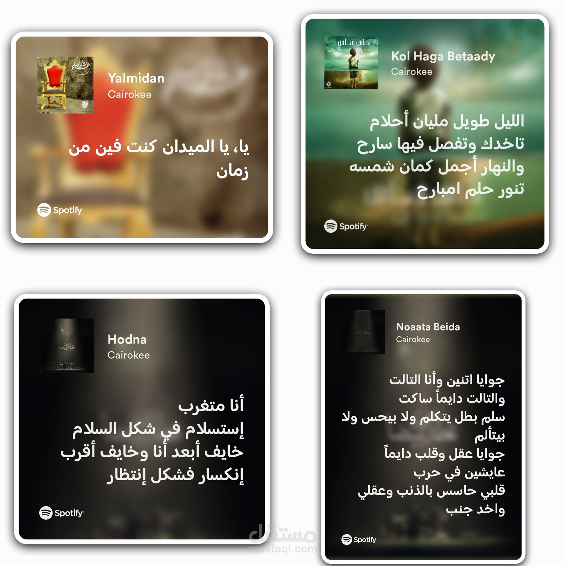 تصميم ستيكرات بشكل كروت اغاني سبوتيفاي