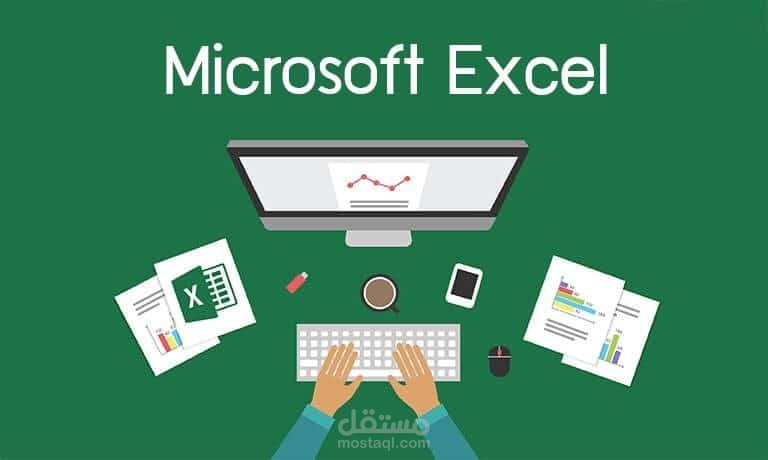 ادخال بيانات على برنامج excel وتنسيقها