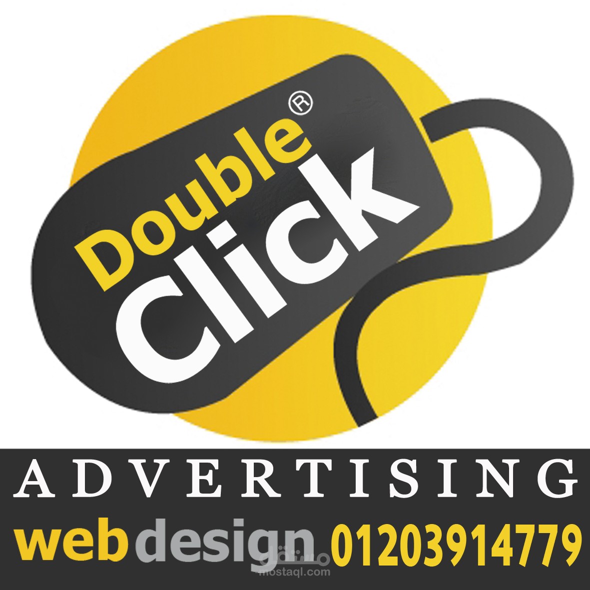 لوجو شركة دبل كليك