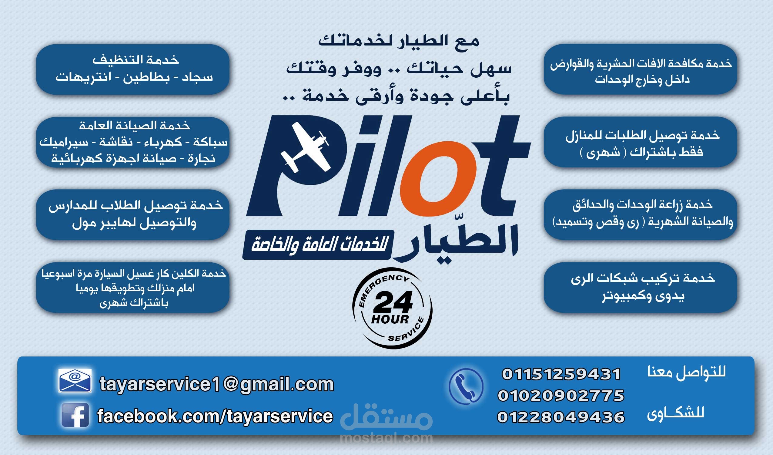 لوجو وكارت بيزنس