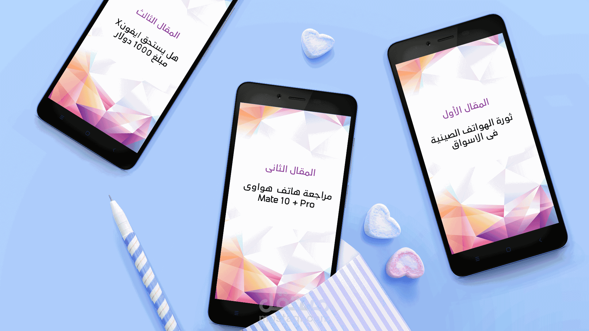 كتابة 3 مقالات عن التقنية