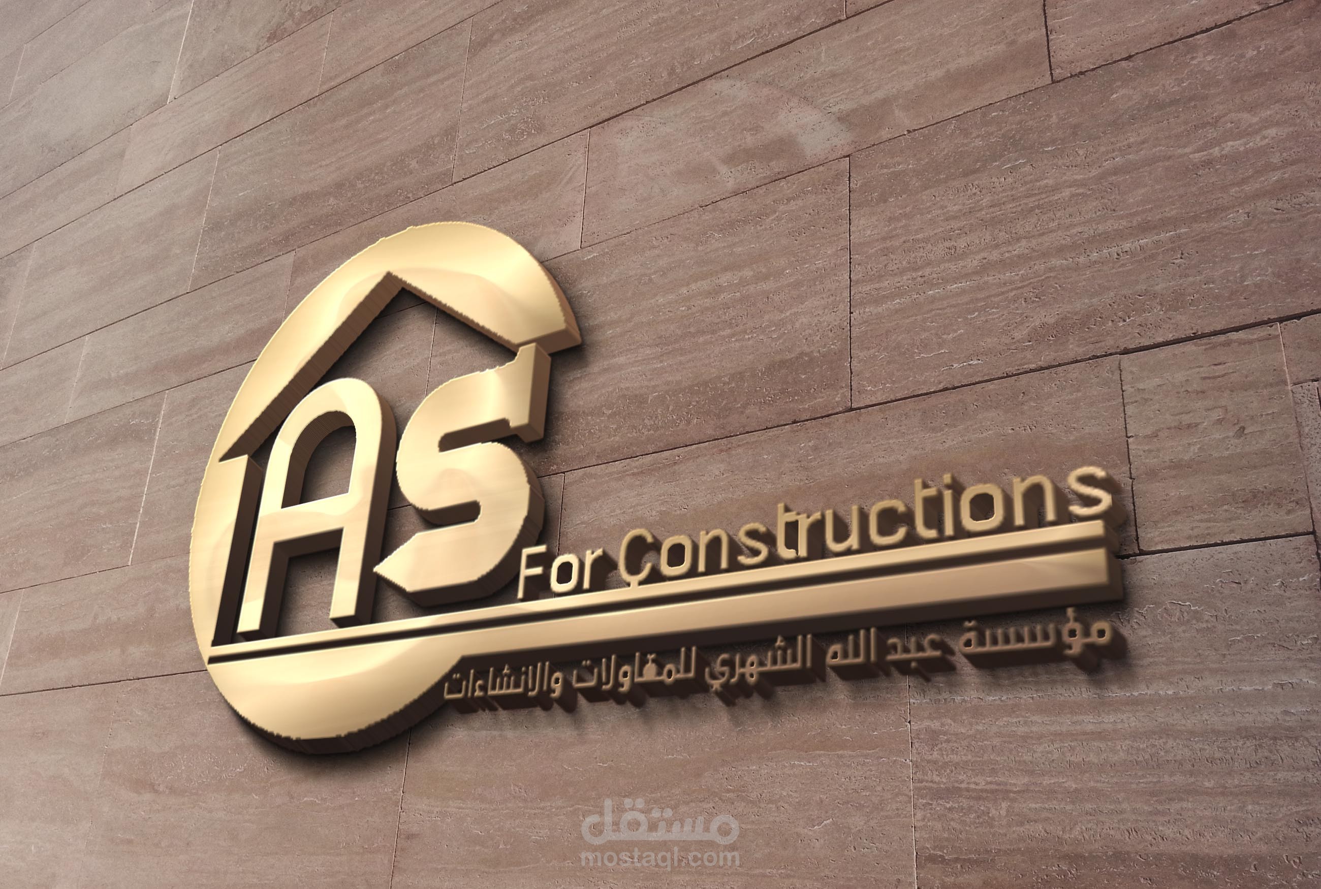 تصميم لوجو مؤسسة مقاولات وانشاءات