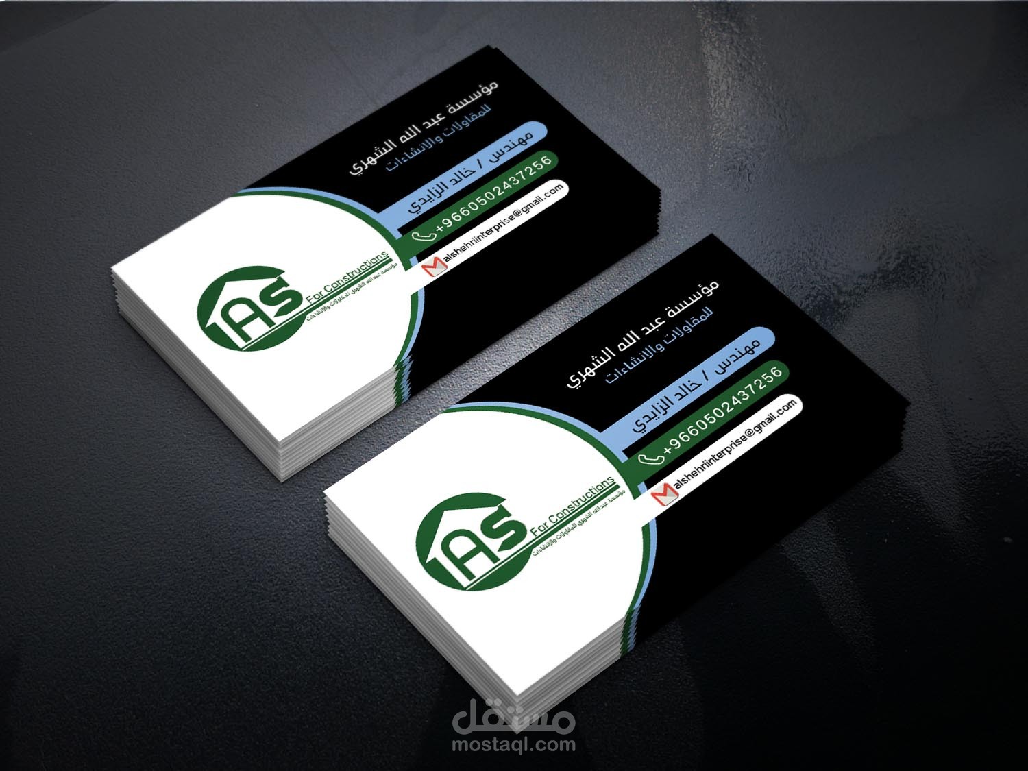 تصميم كارت شخصى لمؤسسة مقاولات وانشاءات