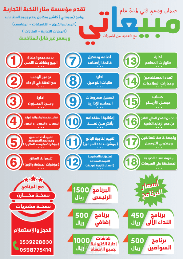 تصميم بروشور انفوجرافيك