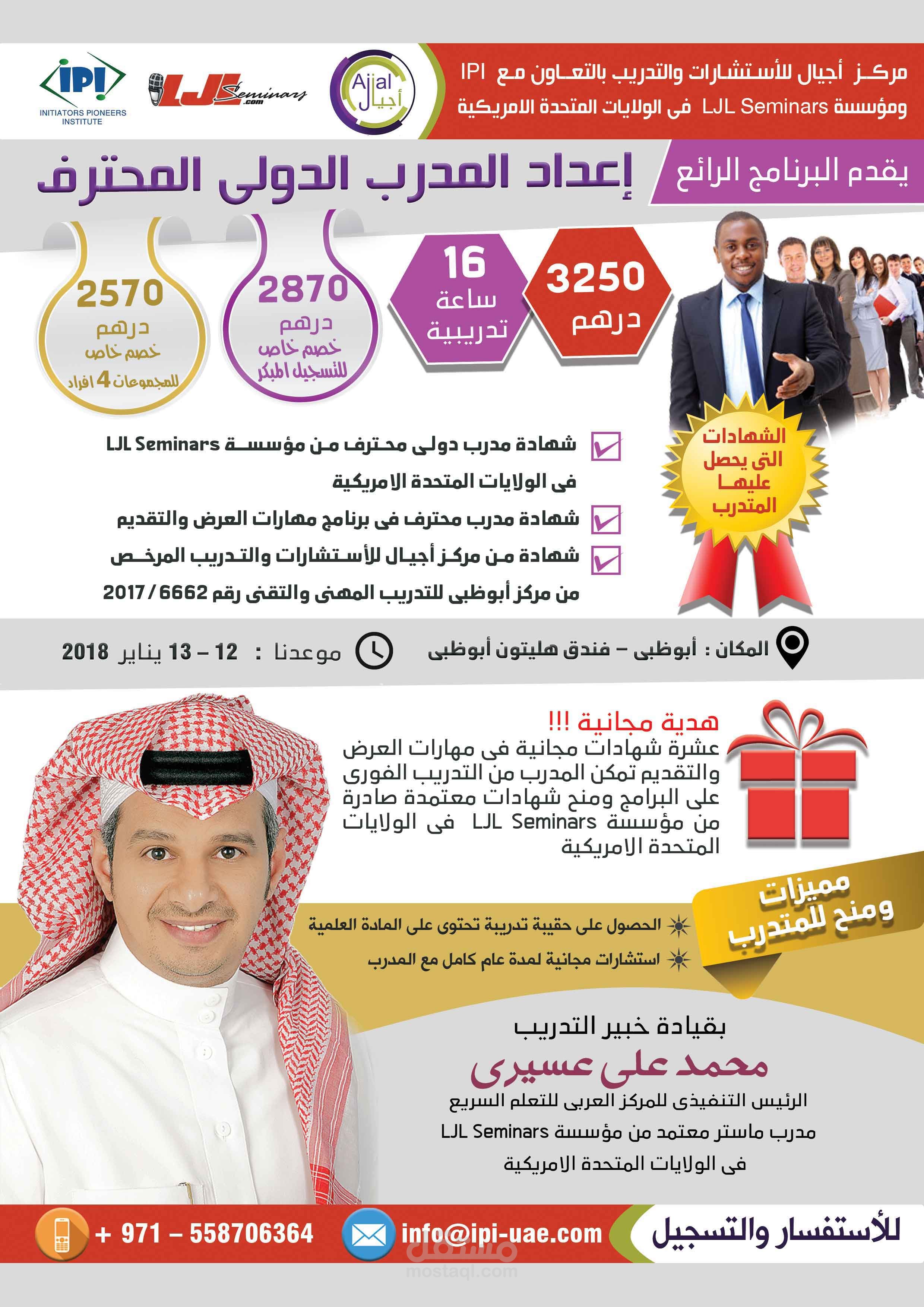 برشور احترافى