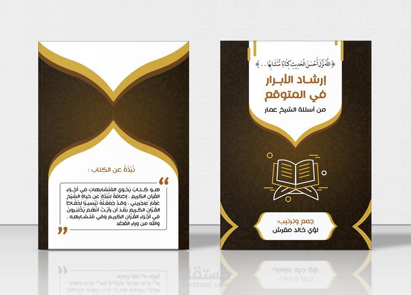 نماذج اغلفة كتب ومجلات واسطوانات