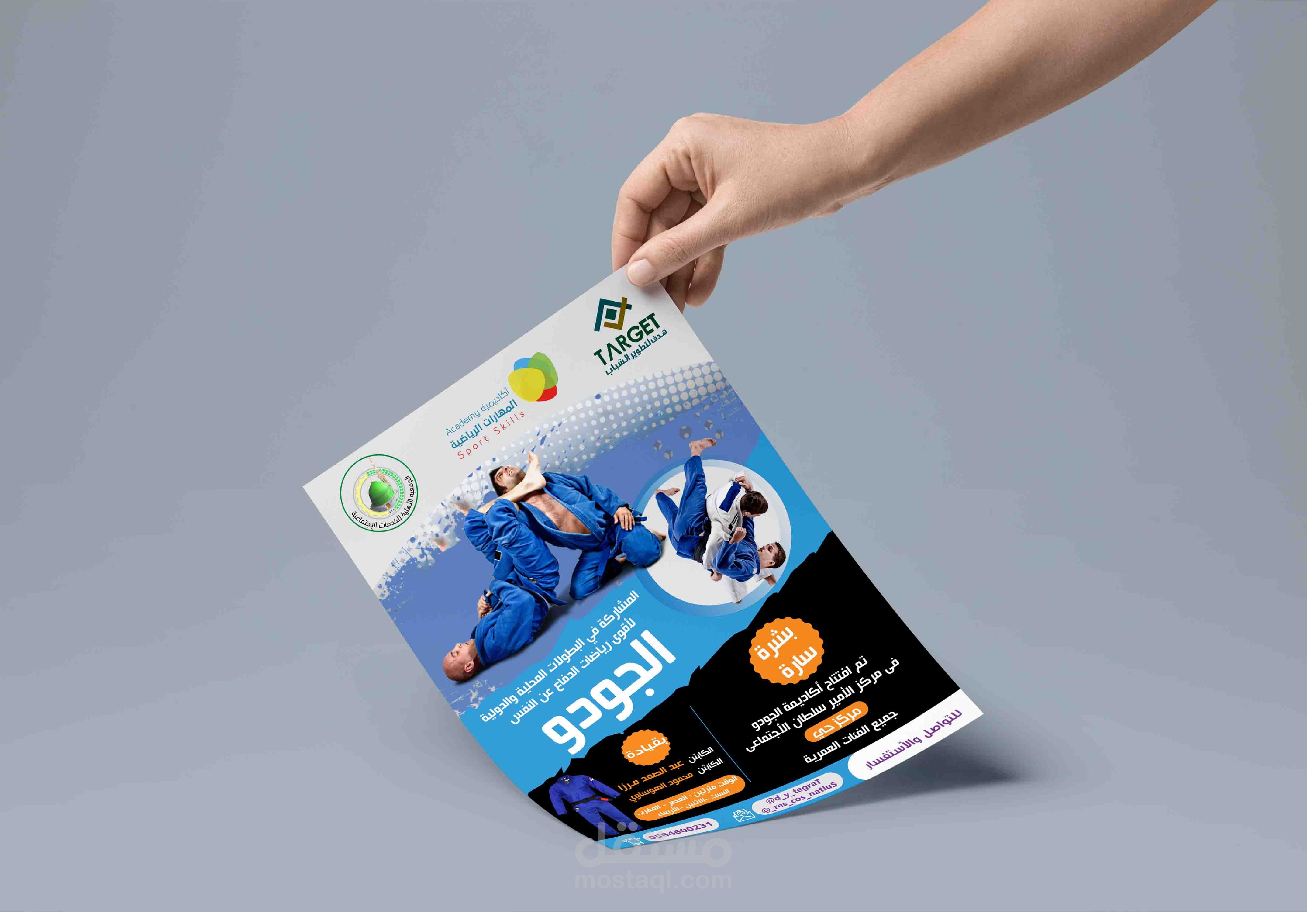 كولكشن تصميم برشورات وفلاير