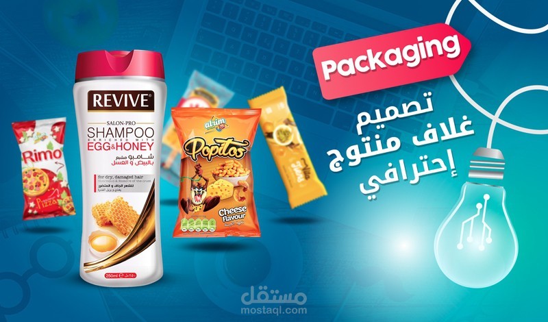 تصميمات تعبئة وتغليف