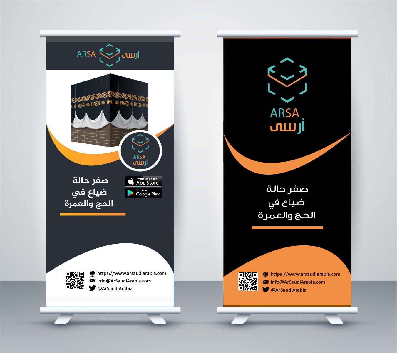 مشروع على الغامدى رول اب