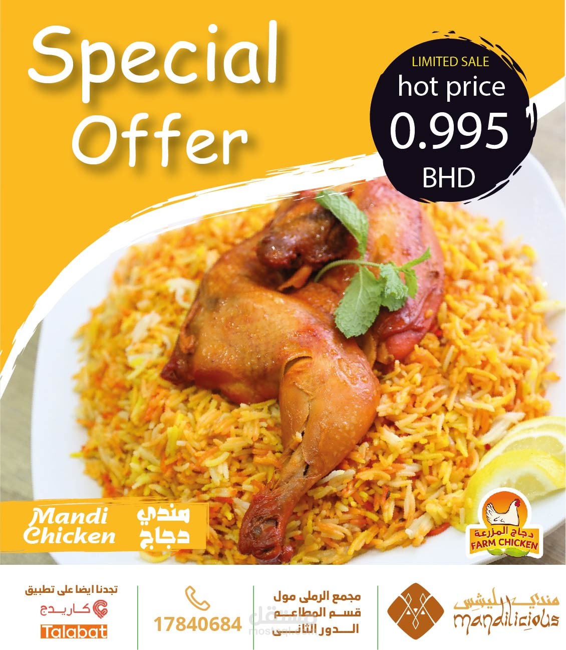 ادارة موقع وصفحات الكترونية لمطعم في البحرين