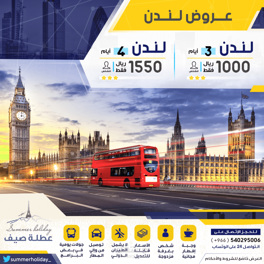 فلاير سياحية دعائية بشكل مميز