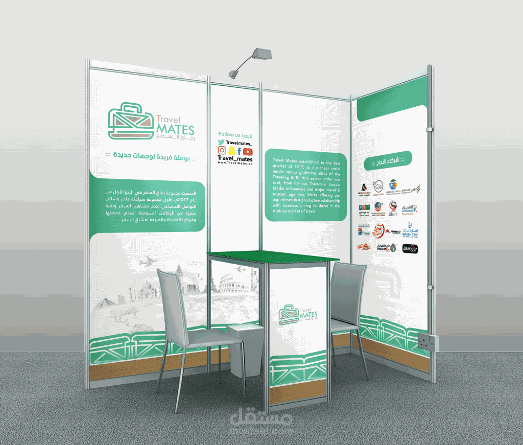 تصميم  مكتب وكالة سفريات بمعرض تجارى