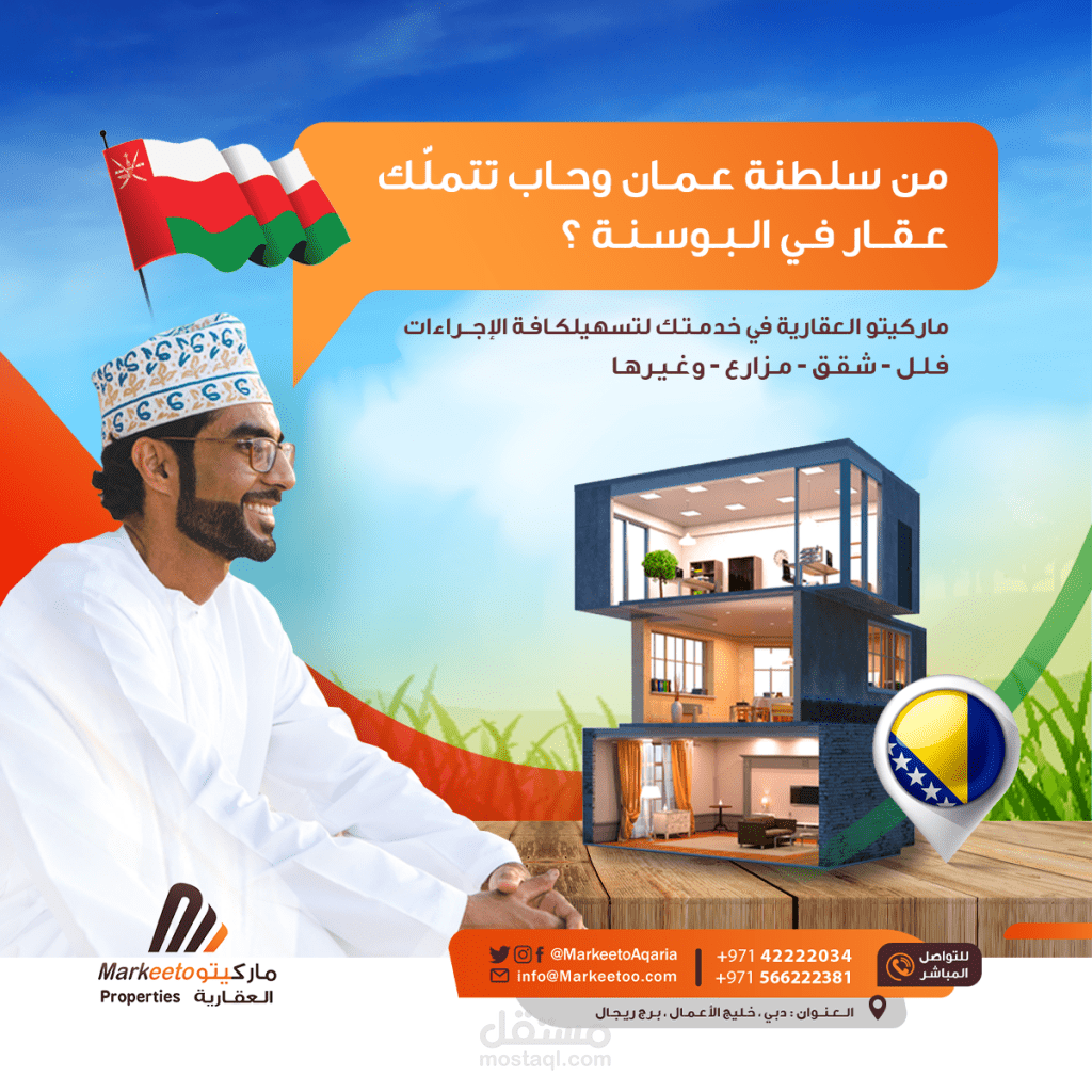 تصميمات شركة عقارية