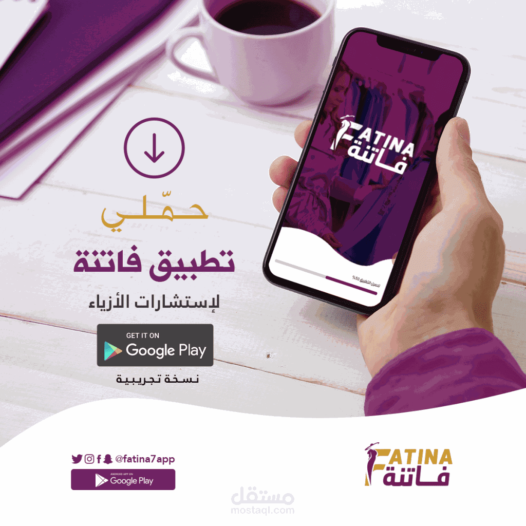 تصميمات تطبيق الكترونى