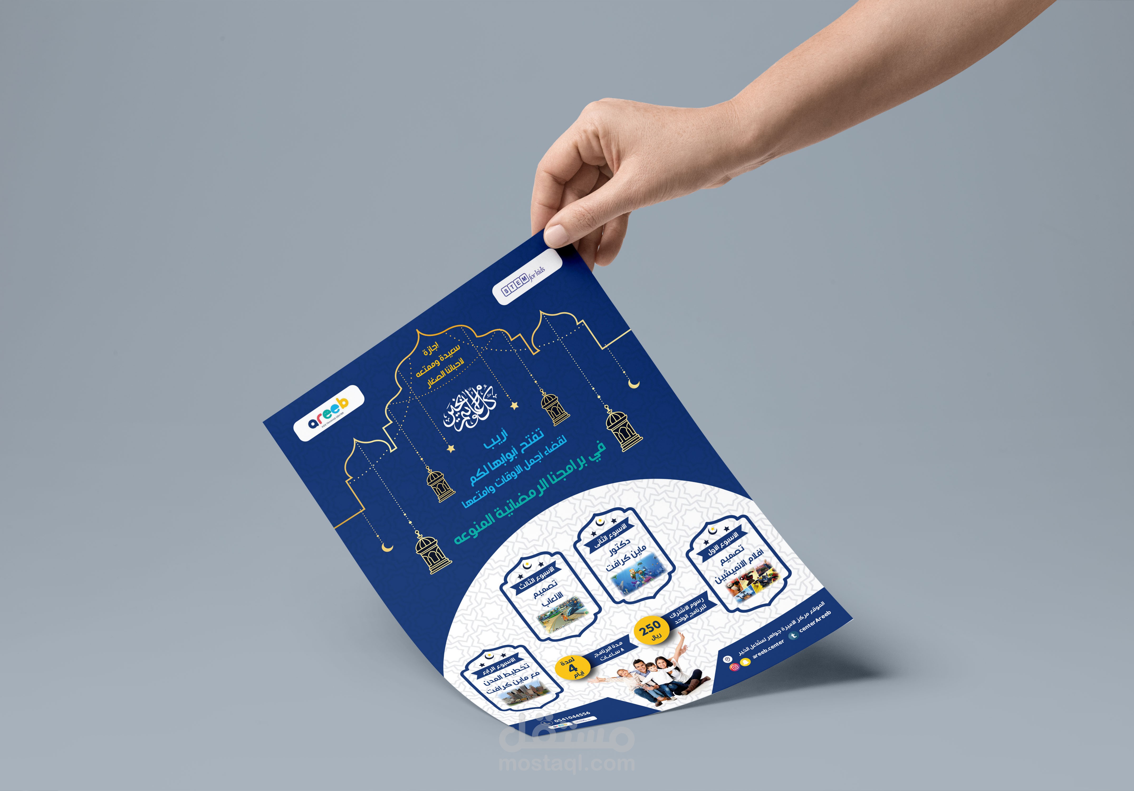 تصميم بروشور احترافى