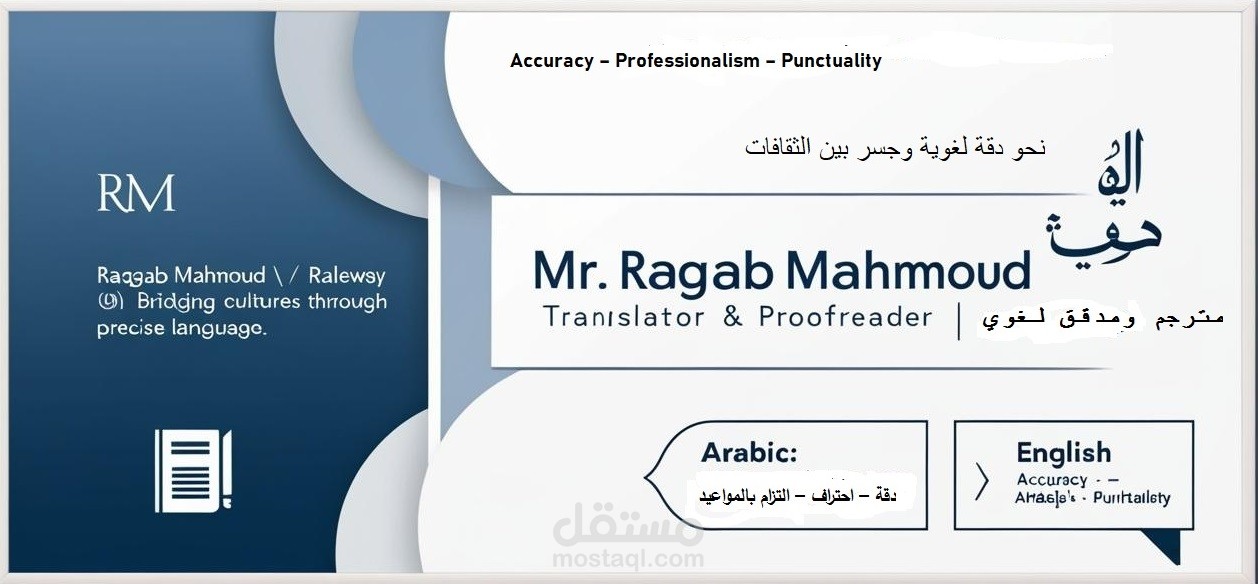 اعمال الترجمة والتدقيق اللغوي
