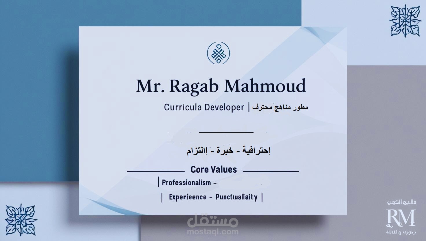 تطوير مناهج لغة انجليزية