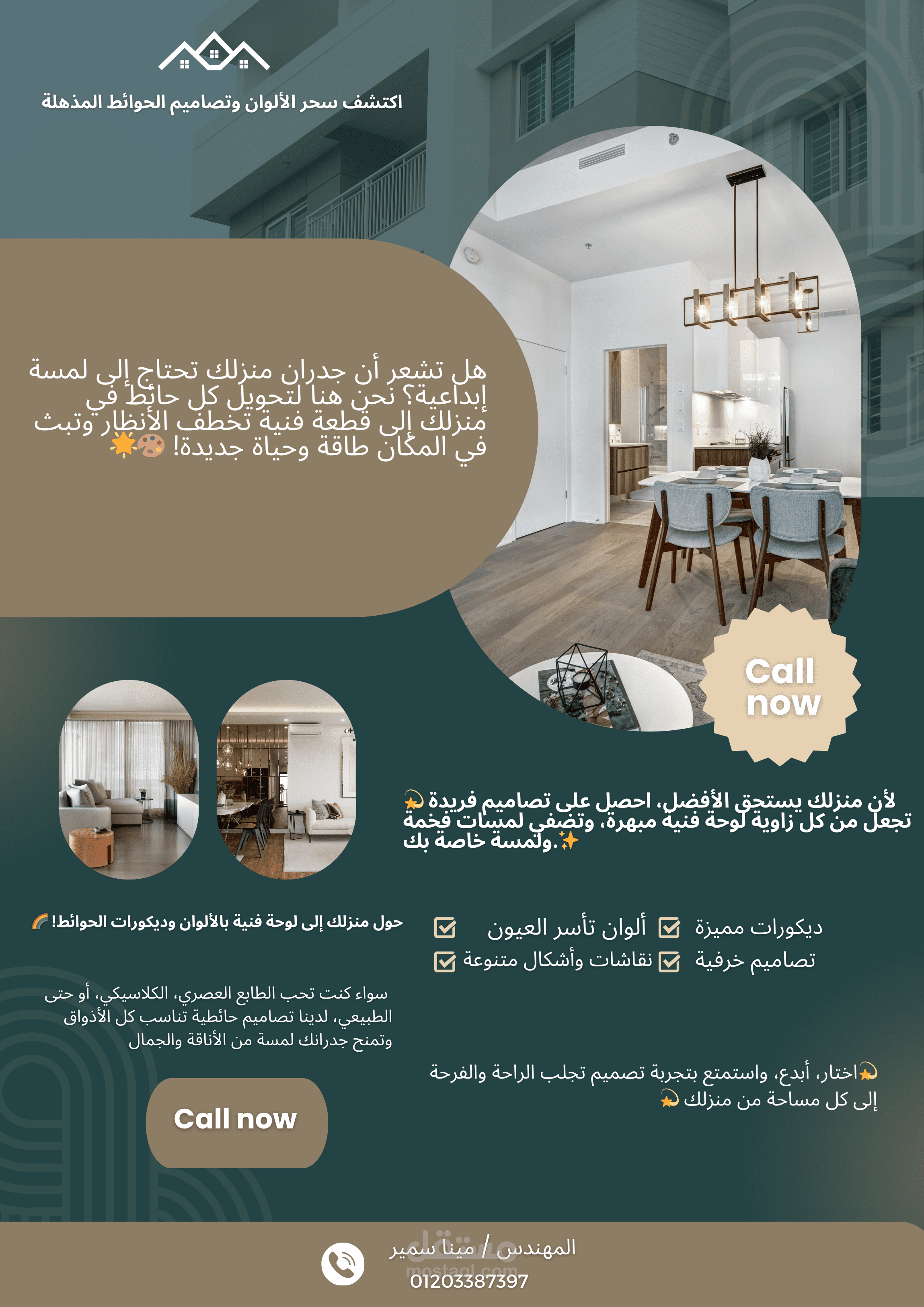 تصميمات