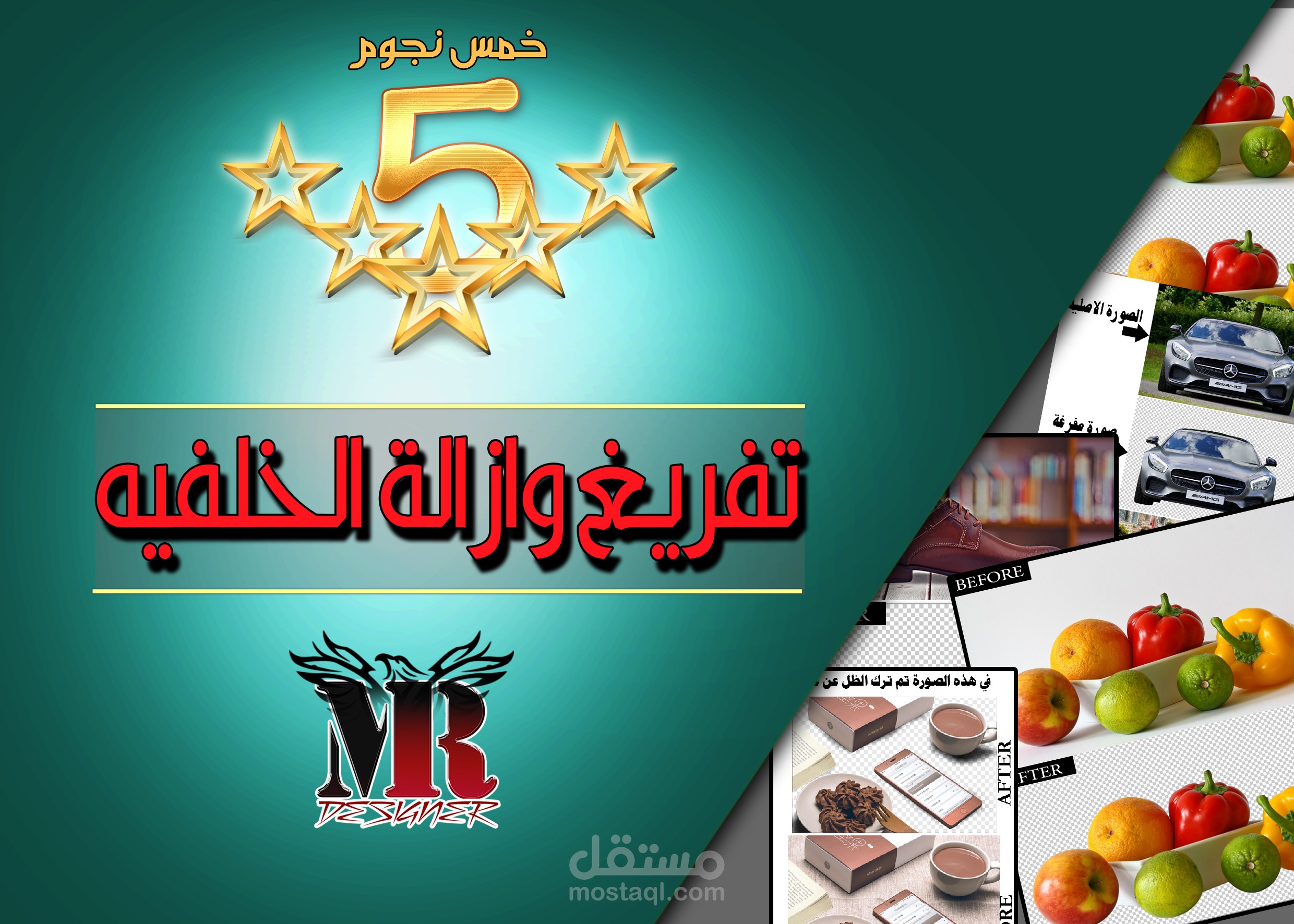 تفريغ الصور