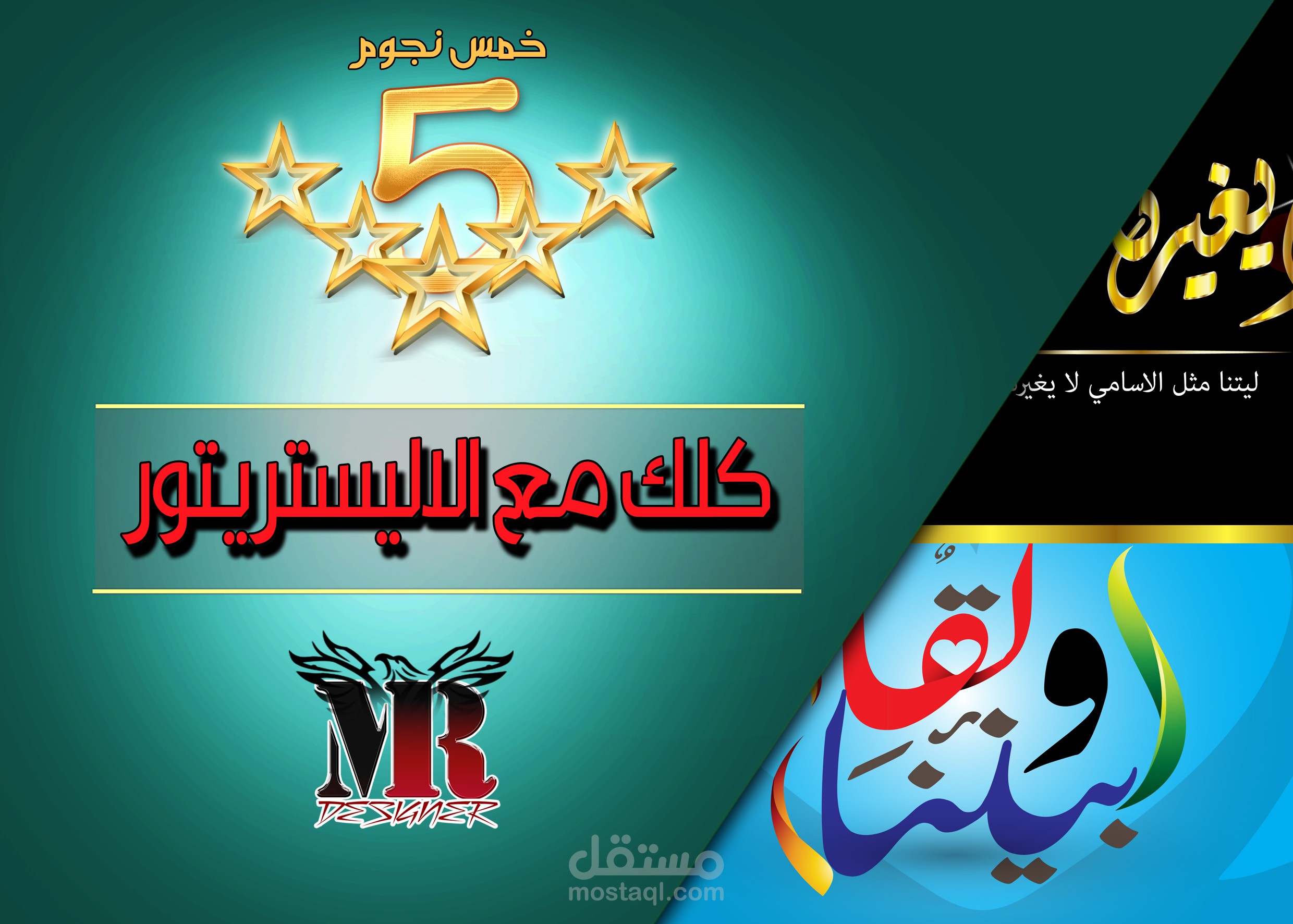 وبيننا لقاء