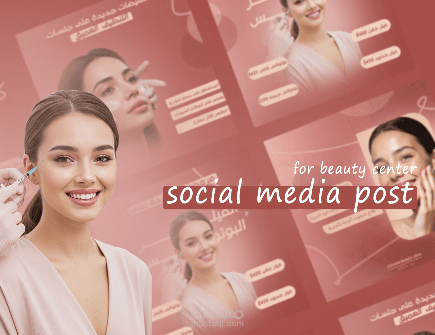 تصميم بوستات سوشيال ميديا لمركز تجميل في بيروت