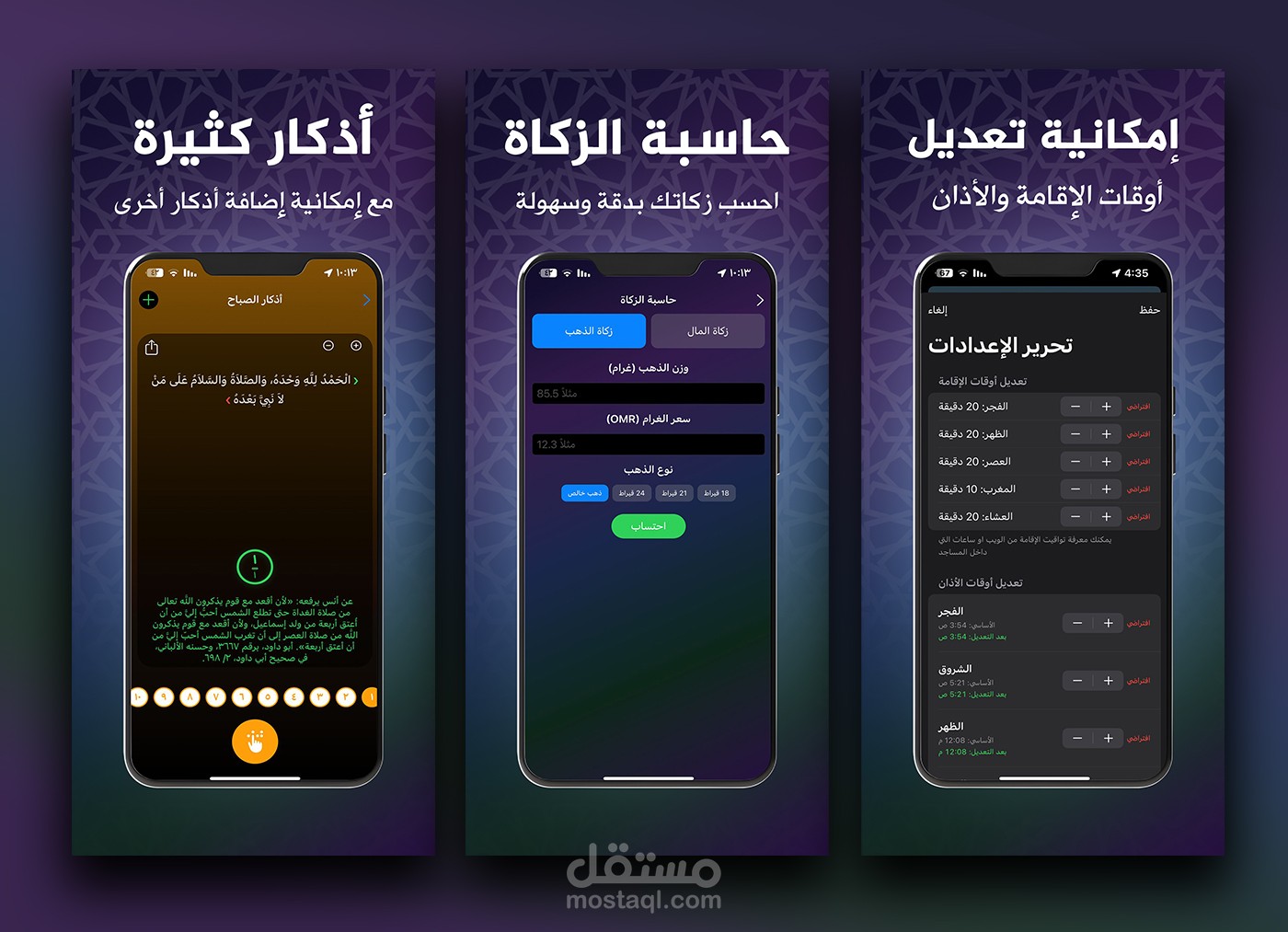 تصاميمي في مجال صور التطبيقات لغوغل بلاي وأب ستور