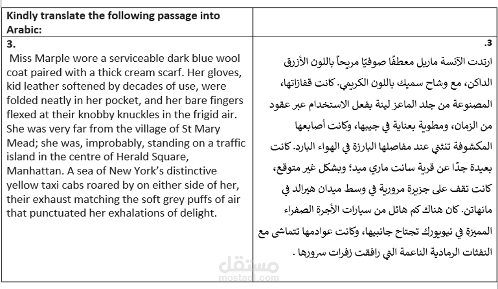 ترجمة أدبية