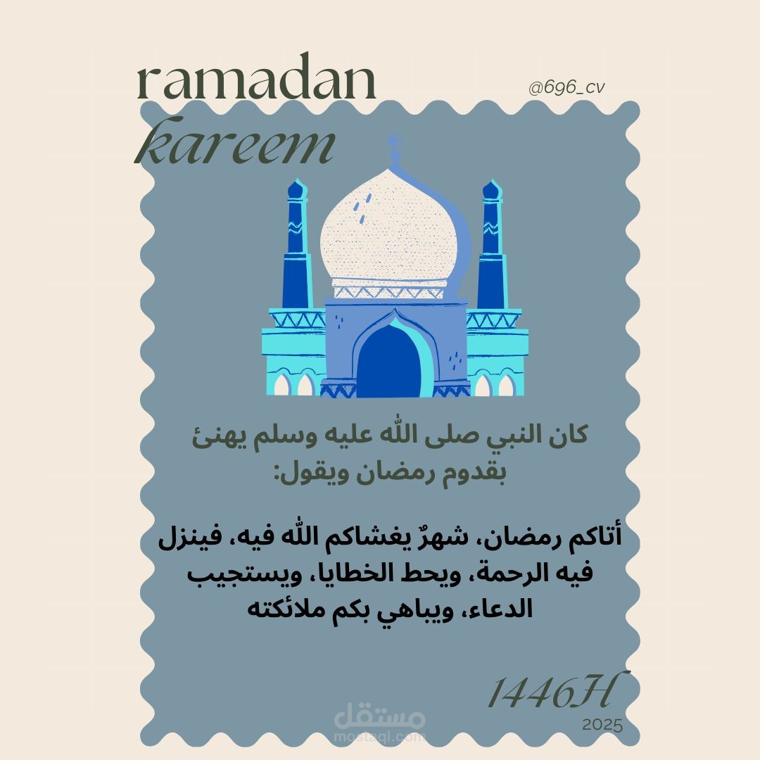 حديث شريف
