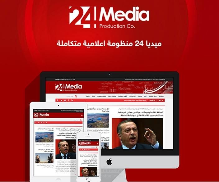 تطوير موقع ميديا 24 الإخباري