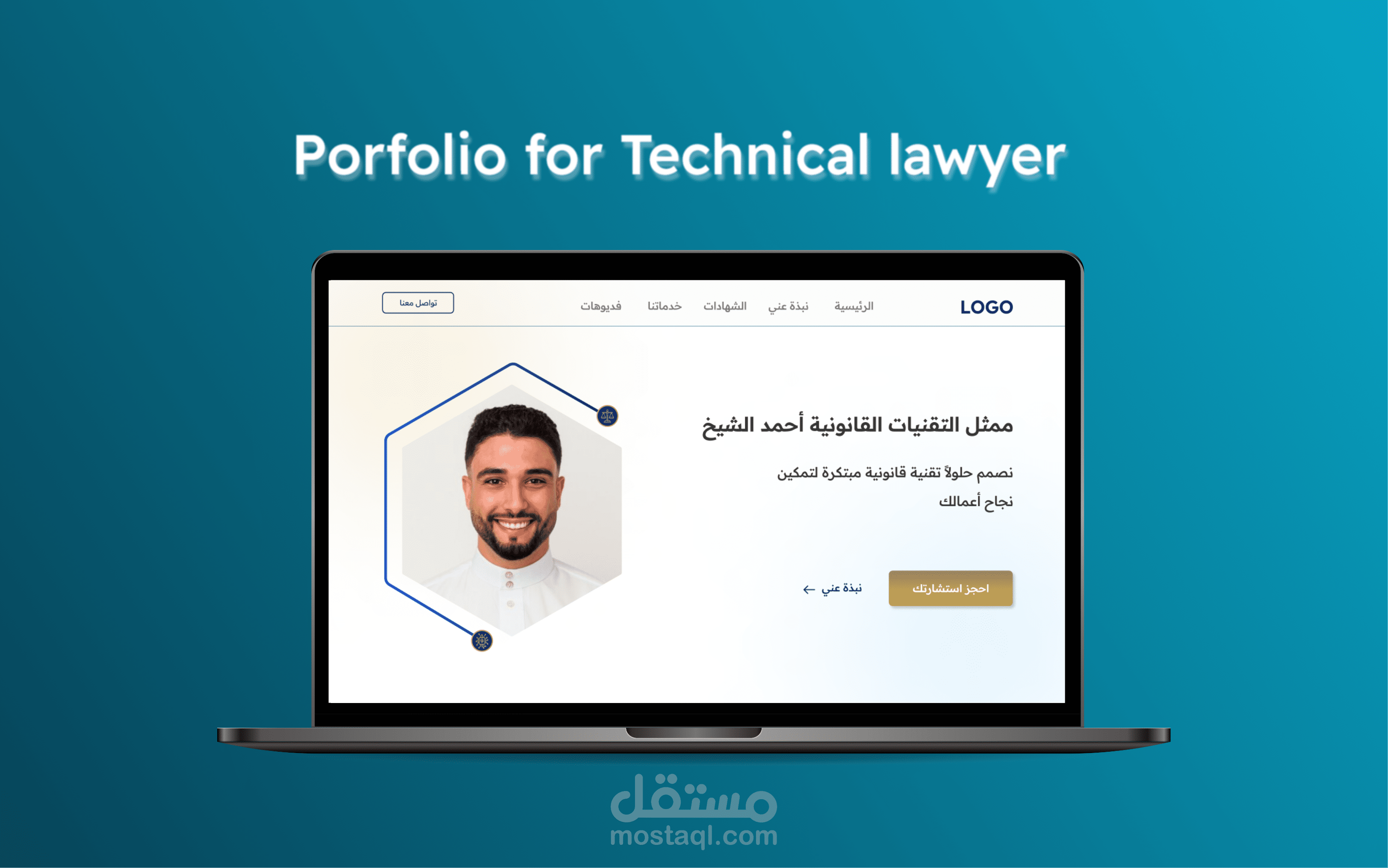Porfolio for Technical lawyer