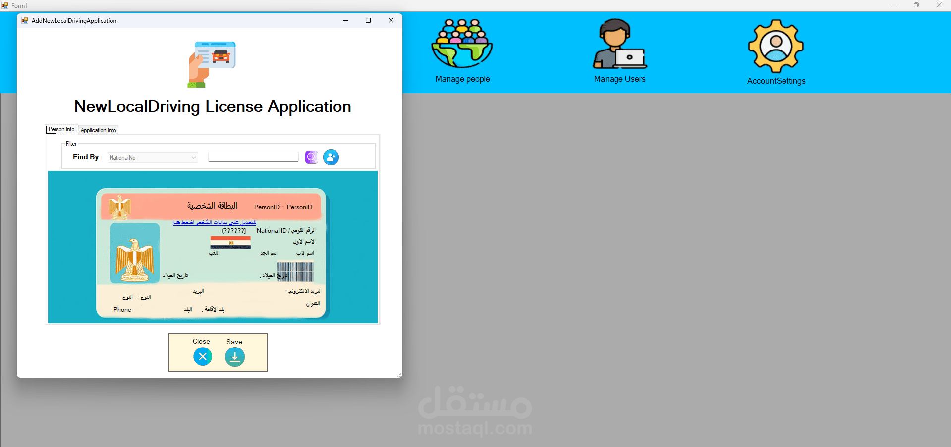 نظام إدارة السائقين والمركبات (Drivers & Vehicles Management System)