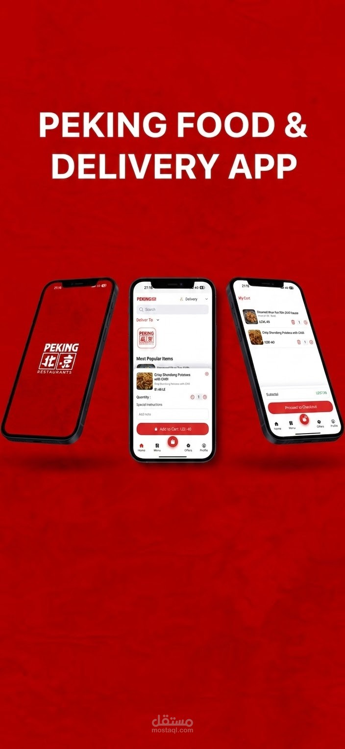 PEKING - تطبيق طلب وتوصيل الطعام