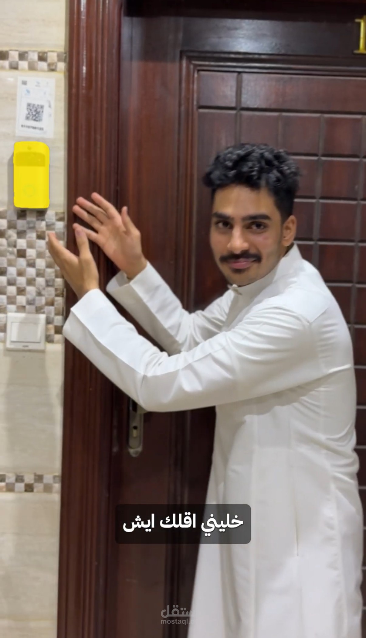 متجر الجرس الذكي
