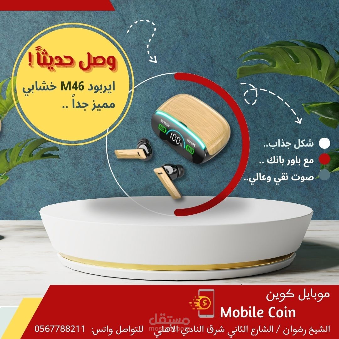 تصميم عرض المنتجات