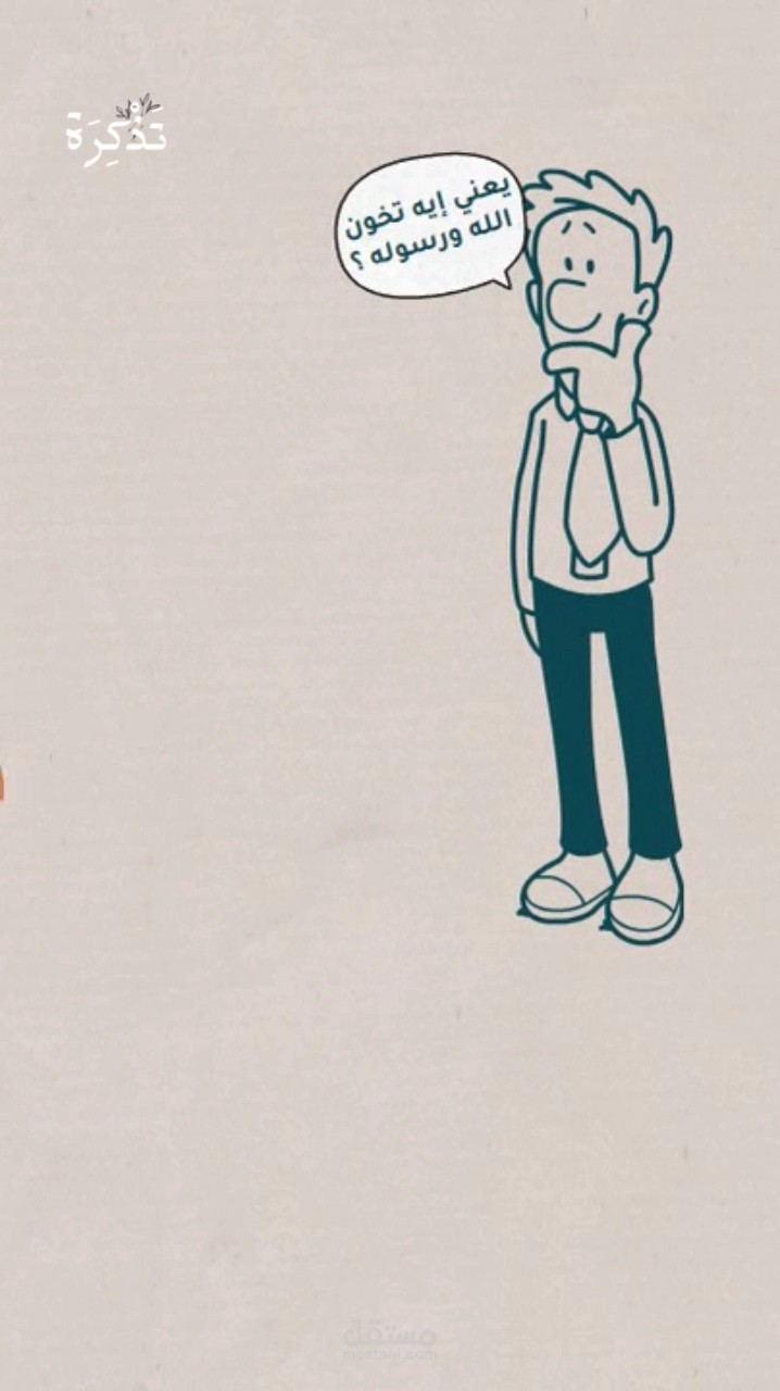 فديو shorts  لقناة تذكرة